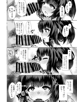 [かるかにすと (あかがねまいく)] おいで、×××はすぐそこだ。 (グランブルーファンタジー) [DL版]_16