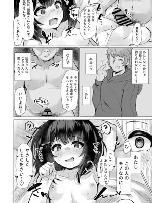 [かるかにすと (あかがねまいく)] おいで、×××はすぐそこだ。 (グランブルーファンタジー) [DL版]_18