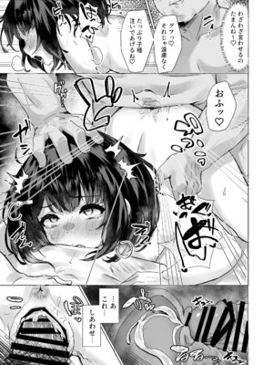 [かるかにすと (あかがねまいく)] おいで、×××はすぐそこだ。 (グランブルーファンタジー) [DL版]_25