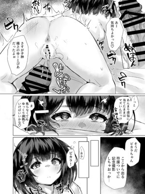 [かるかにすと (あかがねまいく)] おいで、×××はすぐそこだ。 (グランブルーファンタジー) [DL版]_26