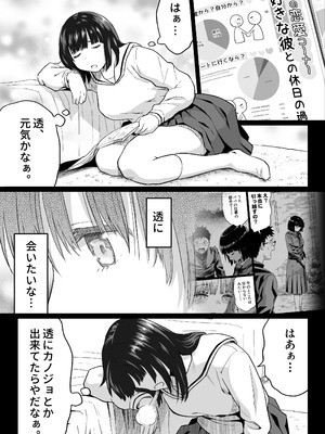 [カマキリファーム] 久しぶりに再会した幼馴染はドスケベギャルになってました。2_07