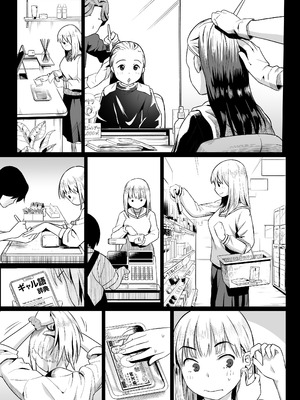 [カマキリファーム] 久しぶりに再会した幼馴染はドスケベギャルになってました。2_12