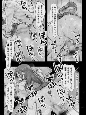 [キヨシコナイト] スクールカースト上位のビッチギャルに搾り取られる話_20