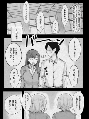 [キヨシコナイト] スクールカースト上位のビッチギャルに搾り取られる話_26