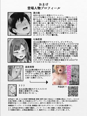 [キヨシコナイト] スクールカースト上位のビッチギャルに搾り取られる話_28