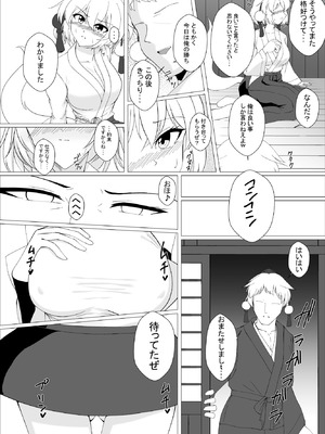 [塩嶺降 (今居くす。)] 真面目な哨戒天狗はすでに雌にされています (東方Project) [DL版]_07