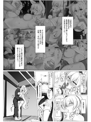 [塩嶺降 (今居くす。)] 真面目な哨戒天狗はすでに雌にされています (東方Project) [DL版]_10