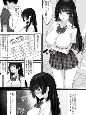 [白桃亭 (rikazu)] マッチング女子校生のエッチな性育記3 オナニー中毒の処女生徒会長リオナ、セックスの快楽に支配され、大人の女へと性長するまで〜_04