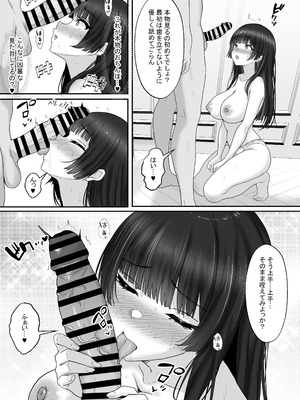 [白桃亭 (rikazu)] マッチング女子校生のエッチな性育記3 オナニー中毒の処女生徒会長リオナ、セックスの快楽に支配され、大人の女へと性長するまで〜_11