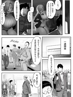 [限界発電所 (那鴨)] 女ギャル上司と不倫する話 4_05