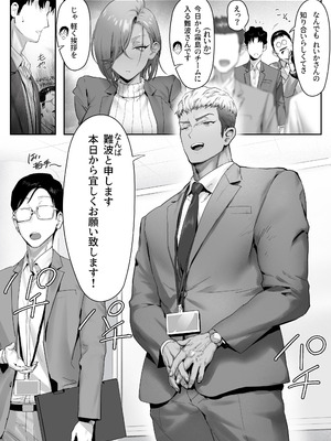 [限界発電所 (那鴨)] 女ギャル上司と不倫する話 4_06