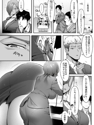 [限界発電所 (那鴨)] 女ギャル上司と不倫する話 4_11