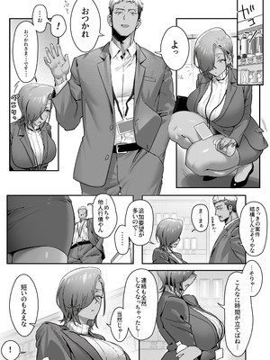 [限界発電所 (那鴨)] 女ギャル上司と不倫する話 4_12
