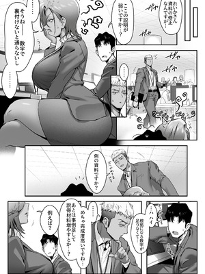[限界発電所 (那鴨)] 女ギャル上司と不倫する話 4_14