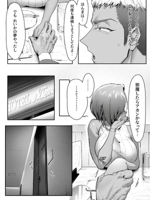 [限界発電所 (那鴨)] 女ギャル上司と不倫する話 4_22