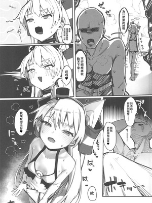 (C106) [Frog flag (ぜつりーぬ)] きみをぶち〇したい-なつやすみ- (艦隊これくしょん -艦これ-) [禁漫漢化組]_12