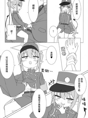 (C106) [YZ7 (酢豚のパイナップル)] ノゾミとヒカリにいたずらされる本 (ブルーアーカイブ)｜被小望和小光尽情捉弄的本子 [欶澜汉化组]_07