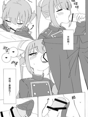 (C106) [YZ7 (酢豚のパイナップル)] ノゾミとヒカリにいたずらされる本 (ブルーアーカイブ)｜被小望和小光尽情捉弄的本子 [欶澜汉化组]_10