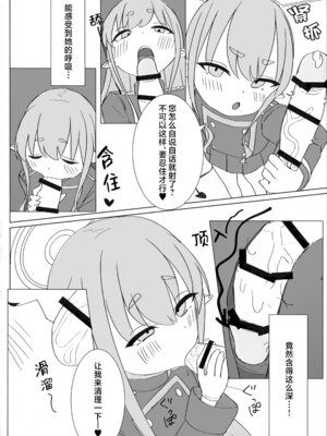 (C106) [YZ7 (酢豚のパイナップル)] ノゾミとヒカリにいたずらされる本 (ブルーアーカイブ)｜被小望和小光尽情捉弄的本子 [欶澜汉化组]_13