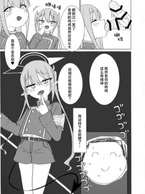 (C106) [YZ7 (酢豚のパイナップル)] ノゾミとヒカリにいたずらされる本 (ブルーアーカイブ)｜被小望和小光尽情捉弄的本子 [欶澜汉化组]_14