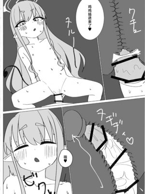 (C106) [YZ7 (酢豚のパイナップル)] ノゾミとヒカリにいたずらされる本 (ブルーアーカイブ)｜被小望和小光尽情捉弄的本子 [欶澜汉化组]_23