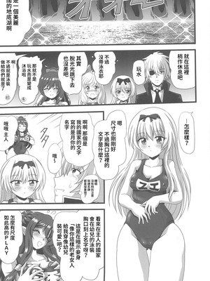 (C106) [サーティセイバーストリート (佐原一光、牧秀人)] それユエに3 (ありふれた職業で世界最強) [禁漫漢化組]_02