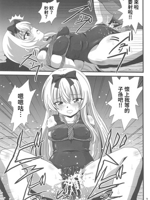 (C106) [サーティセイバーストリート (佐原一光、牧秀人)] それユエに3 (ありふれた職業で世界最強) [禁漫漢化組]_06