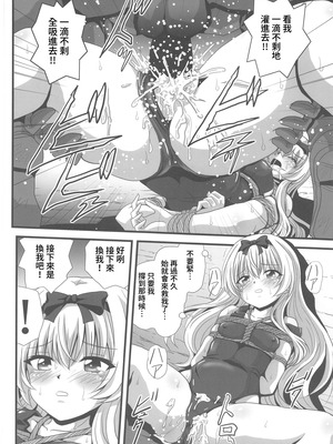 (C106) [サーティセイバーストリート (佐原一光、牧秀人)] それユエに3 (ありふれた職業で世界最強) [禁漫漢化組]_07