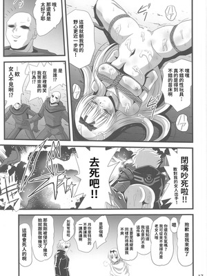 (C106) [サーティセイバーストリート (佐原一光、牧秀人)] それユエに3 (ありふれた職業で世界最強) [禁漫漢化組]_16