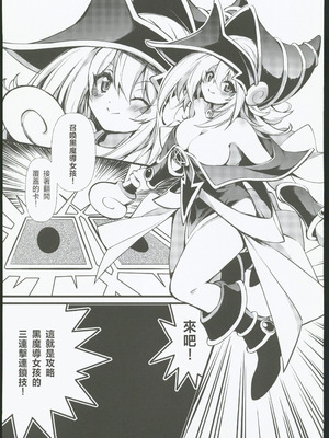 (C106) [トマト缶詰 (トマトマト)] 隷属の鱗粉 ～淫堕なる蝶の乱舞～ (遊☆戯☆王) [禁漫漢化組]_04