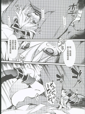 (C106) [トマト缶詰 (トマトマト)] 隷属の鱗粉 ～淫堕なる蝶の乱舞～ (遊☆戯☆王) [禁漫漢化組]_09