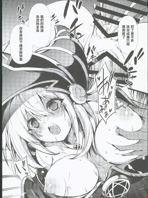 (C106) [トマト缶詰 (トマトマト)] 隷属の鱗粉 ～淫堕なる蝶の乱舞～ (遊☆戯☆王) [禁漫漢化組]_16