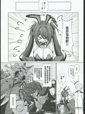 (C106) [學園血盟帖 (織上ワト)] 指揮官! カラダで支払います!! (アズールレーン) [禁漫漢化組]_02