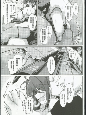 (C106) [學園血盟帖 (織上ワト)] 指揮官! カラダで支払います!! (アズールレーン) [禁漫漢化組]_06