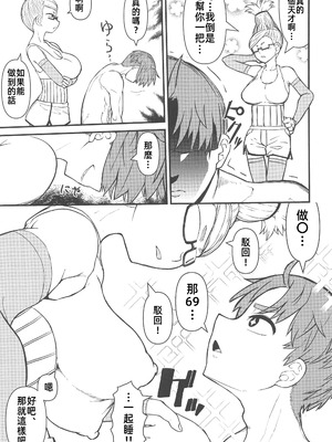 (C106) [暁勝家のサークル(暁勝家)] 淫ババァ (ダンダダン) [禁漫漢化組]_06