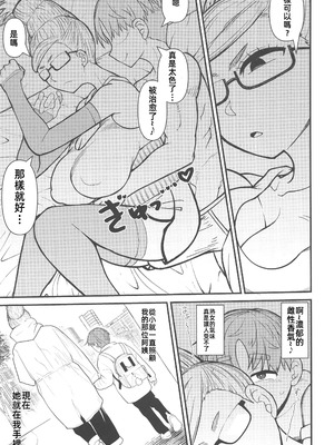 (C106) [暁勝家のサークル(暁勝家)] 淫ババァ (ダンダダン) [禁漫漢化組]_08