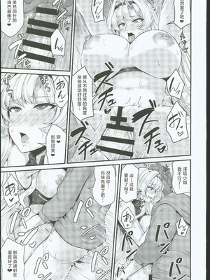 (C106) [芦間山道 (芦間たくみ)] ゼタの誘いは断れない(グランブルーファンタジー) [禁漫漢化組]_11