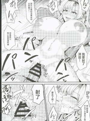 (C106) [芦間山道 (芦間たくみ)] ゼタの誘いは断れない(グランブルーファンタジー) [禁漫漢化組]_20