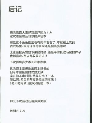 (C106) [芦間山道 (芦間たくみ)] ゼタの誘いは断れない(グランブルーファンタジー) [禁漫漢化組]_23