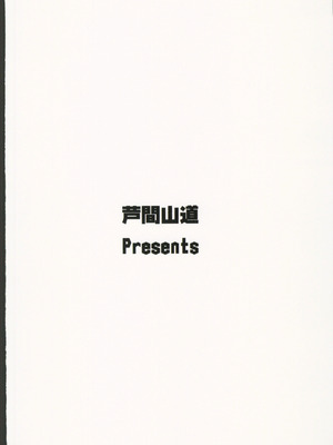 (C106) [芦間山道 (芦間たくみ)] ゼタの誘いは断れない(グランブルーファンタジー) [禁漫漢化組]_25