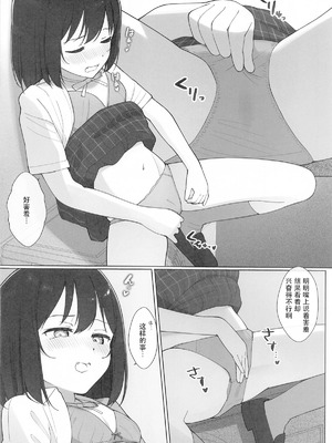(僕らのラブライブ!43) [TATAHOT (たた)] 街で遭遇した栞子ちゃんにえっちなお願いしてみた (ラブライブ! 虹ヶ咲学園スクールアイドル同好会) [中国翻訳]_11