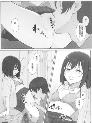 (僕らのラブライブ!43) [TATAHOT (たた)] 街で遭遇した栞子ちゃんにえっちなお願いしてみた (ラブライブ! 虹ヶ咲学園スクールアイドル同好会) [中国翻訳]_14