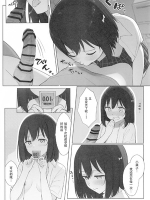 (僕らのラブライブ!43) [TATAHOT (たた)] 街で遭遇した栞子ちゃんにえっちなお願いしてみた (ラブライブ! 虹ヶ咲学園スクールアイドル同好会) [中国翻訳]_23