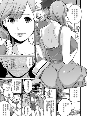 [C.N.P (clone人間)] NTRミッドナイトプール しーずん2 ＃4 [XY个人翻译] [DL版]_19