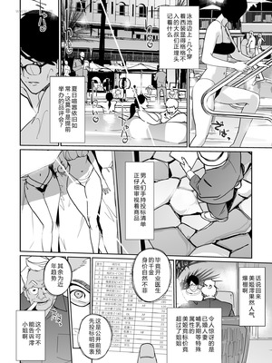 [C.N.P (clone人間)] NTRミッドナイトプール しーずん2 ＃4 [XY个人翻译] [DL版]_20