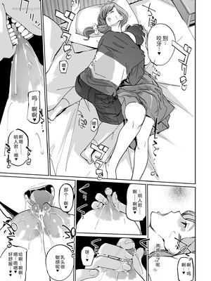 [C.N.P (clone人間)] NTRミッドナイトプール しーずん2 ＃4 [XY个人翻译] [DL版]_27