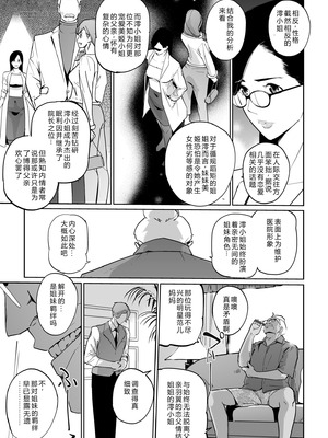 [C.N.P (clone人間)] NTRミッドナイトプール しーずん2 ＃4 [XY个人翻译] [DL版]_59