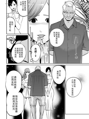 [C.N.P (clone人間)] NTRミッドナイトプール しーずん2 ＃4 [XY个人翻译] [DL版]_62