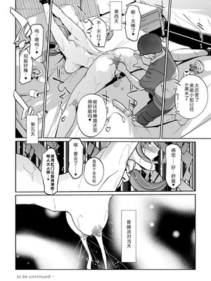 [C.N.P (clone人間)] NTRミッドナイトプール しーずん2 ＃4 [XY个人翻译] [DL版]_64