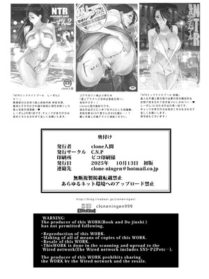 [C.N.P (clone人間)] NTRミッドナイトプール しーずん2 ＃4 [XY个人翻译] [DL版]_66